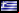 greek